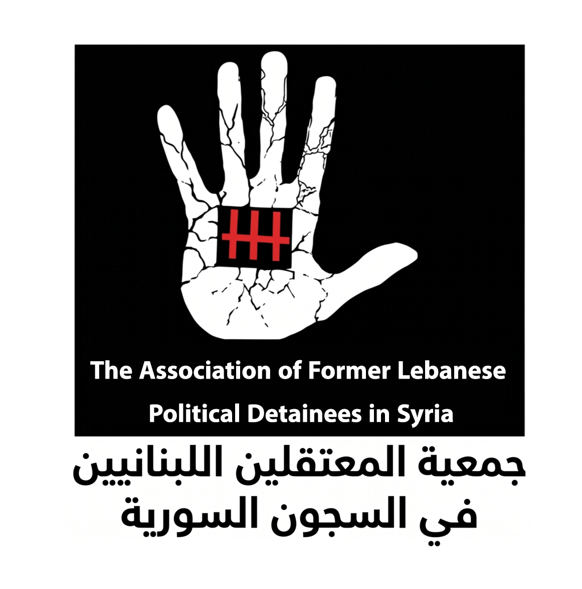 Former Lebanese Political Detainees in Syria
